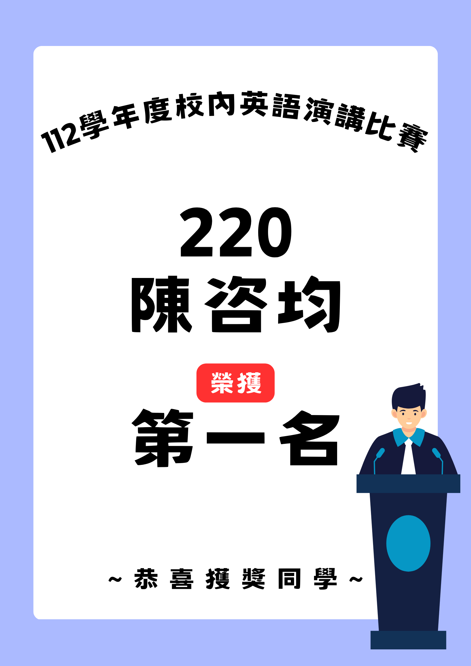 得獎海報