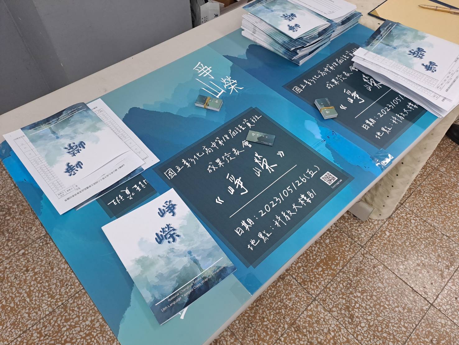201成發