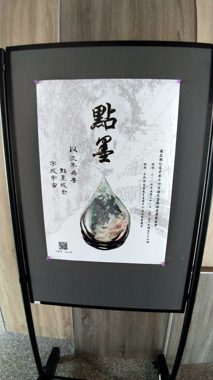 第十四屆語資班成發