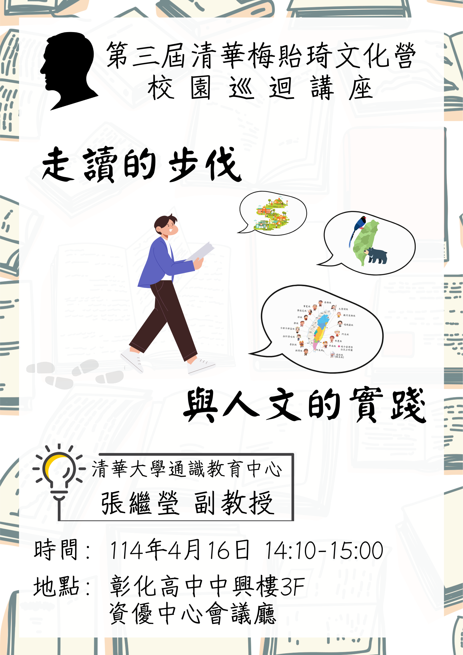 活動海報