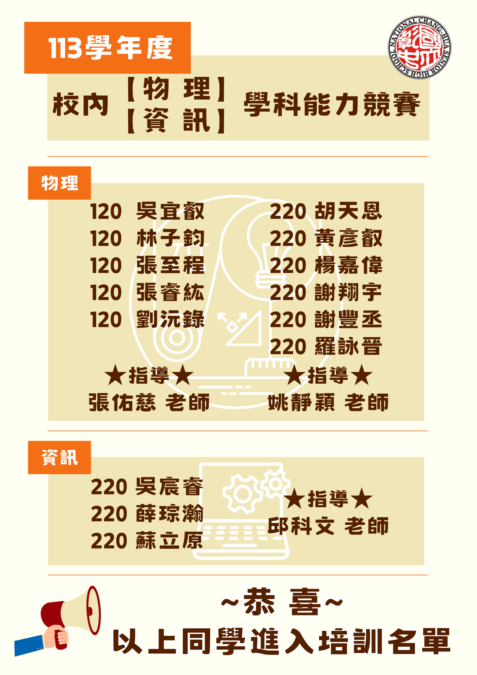 賀喜海報