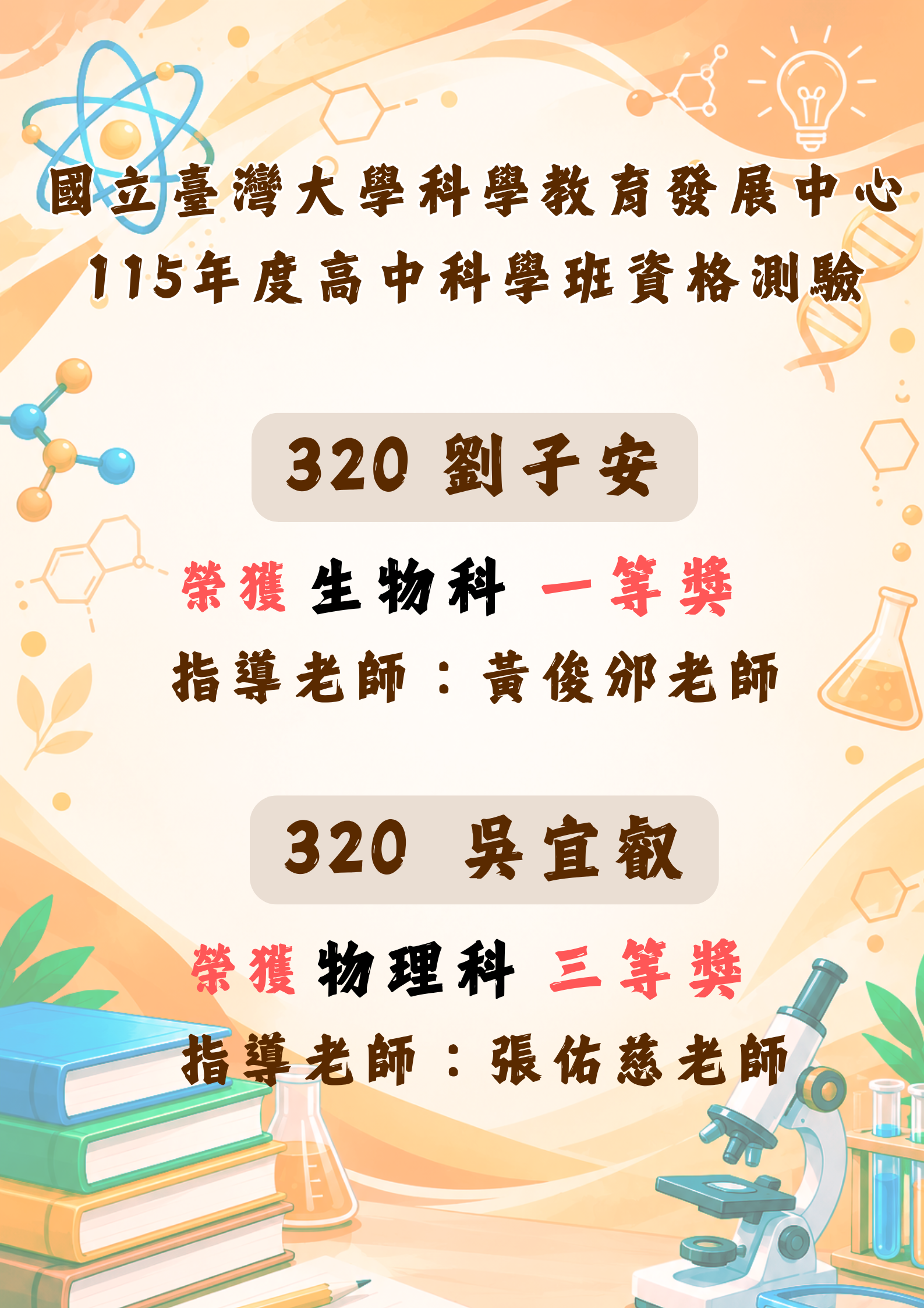 得獎海報