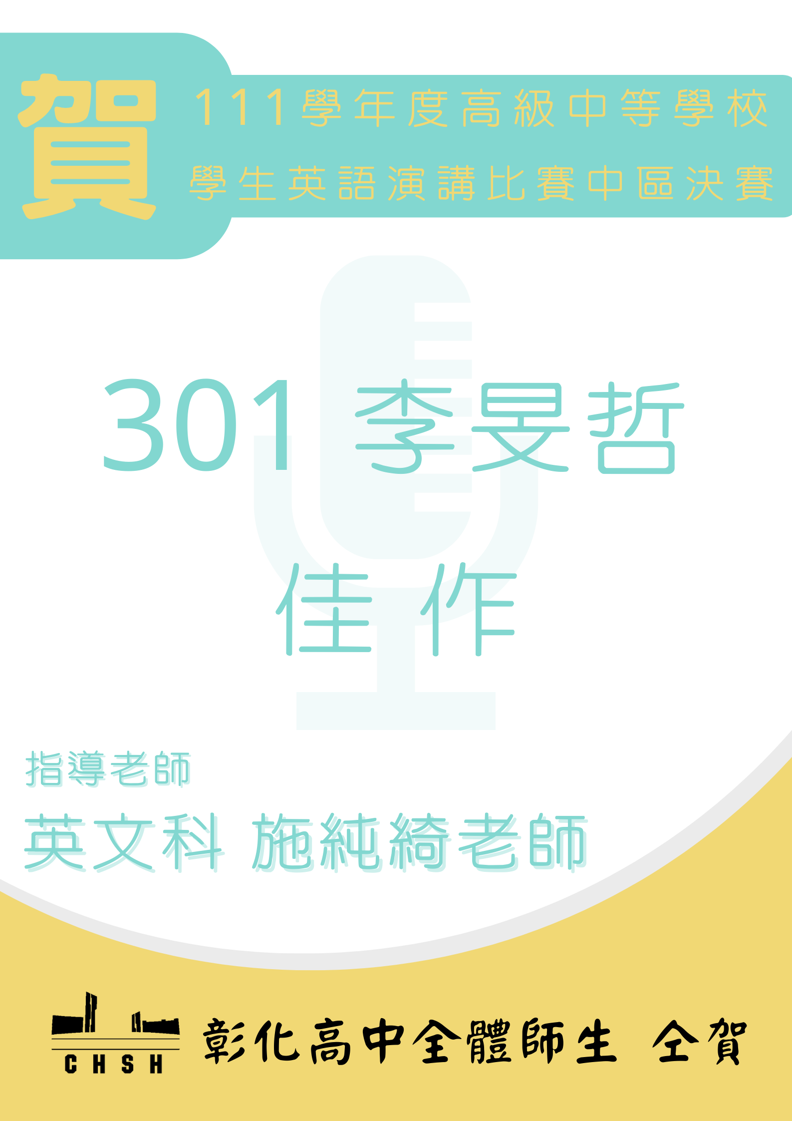 111英文演講