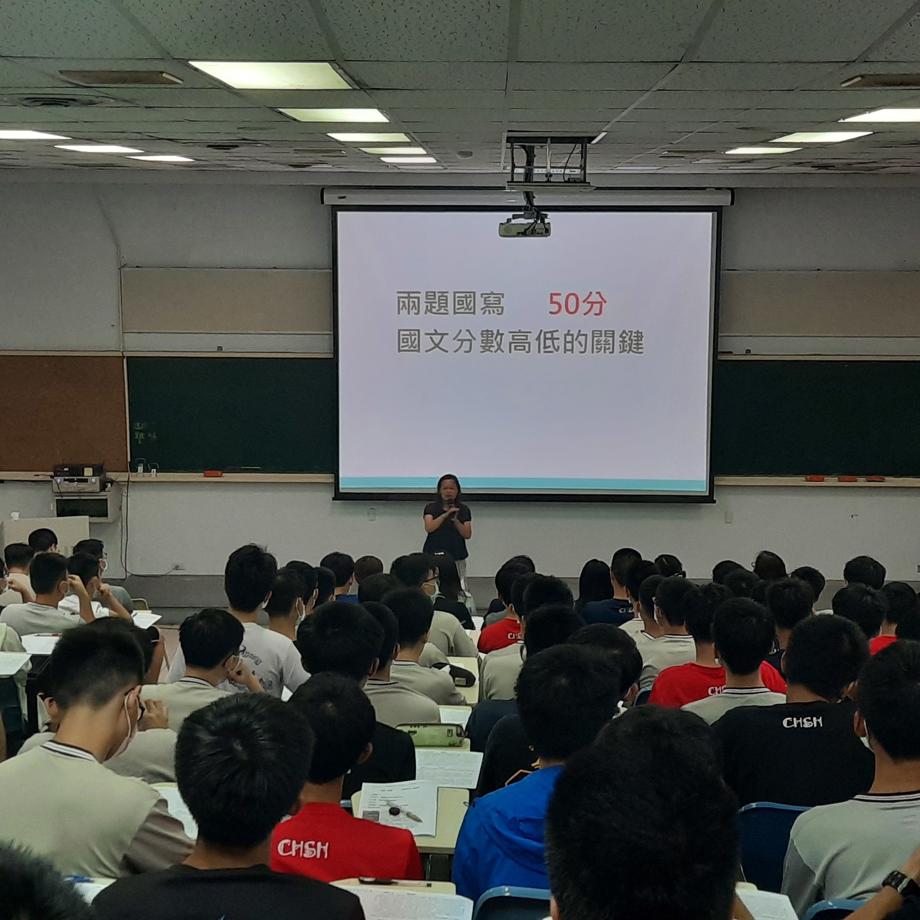 1090820－瞄準大考國寫講座活動