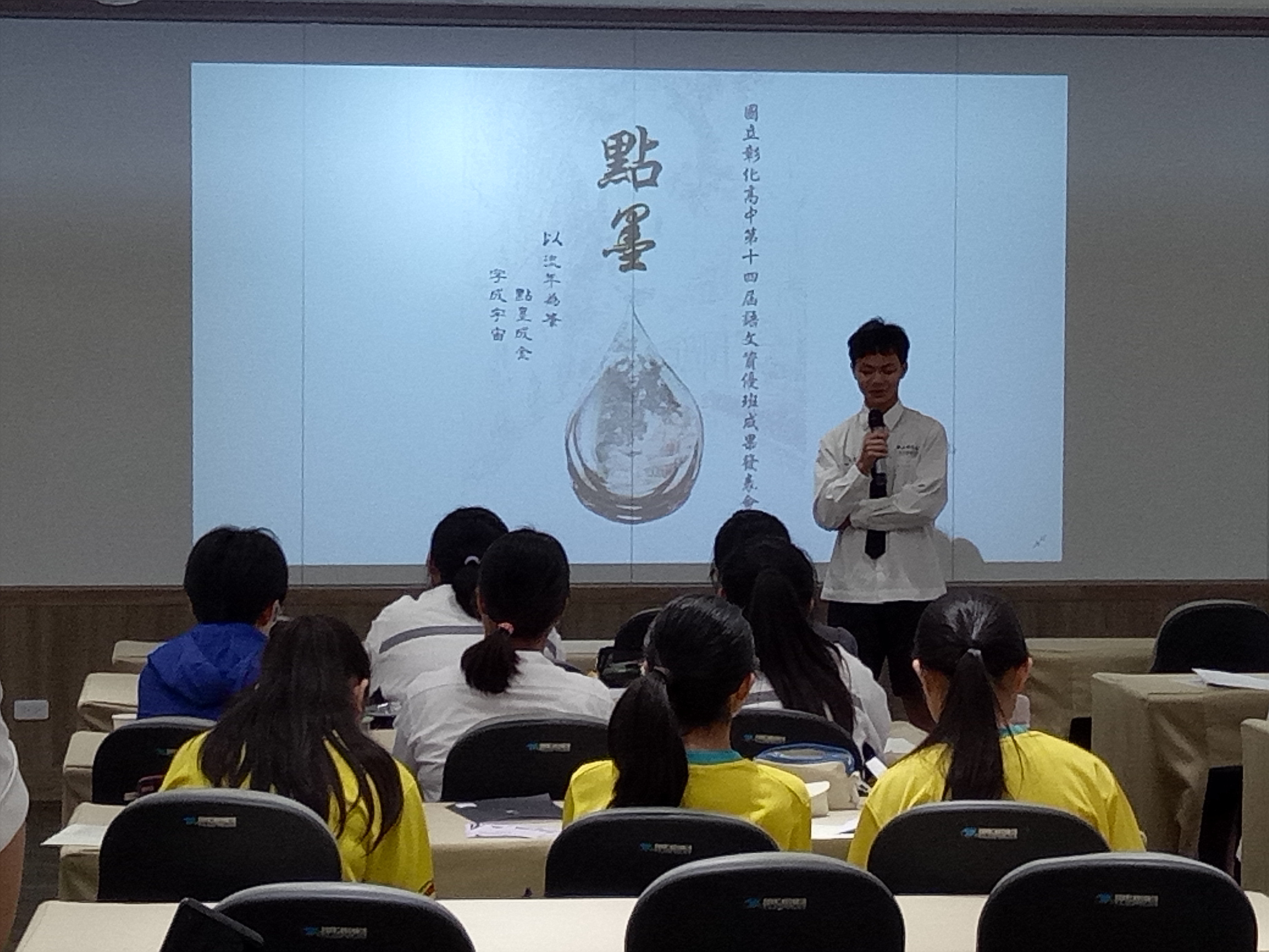 第十四屆語資班成發