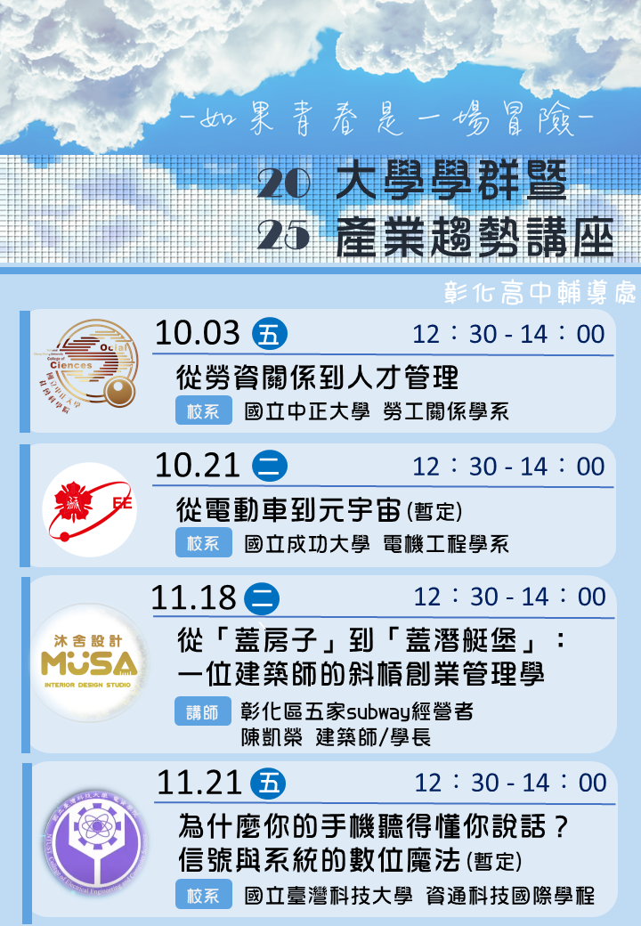 講座宣傳1