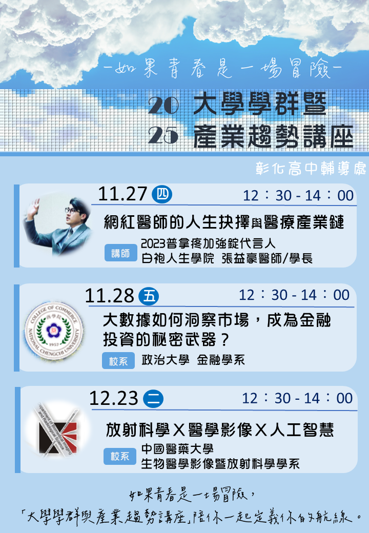 講座宣傳2