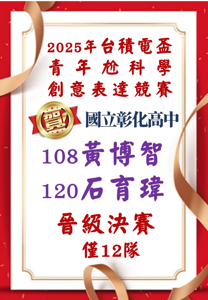 台積