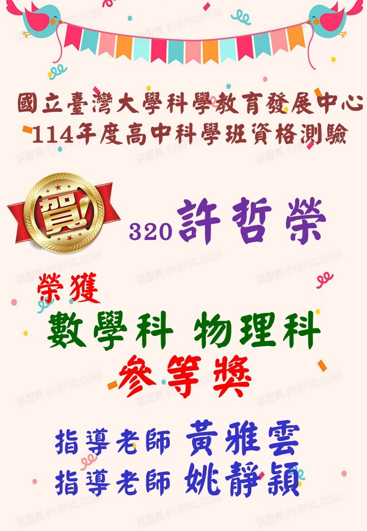 臺灣大學