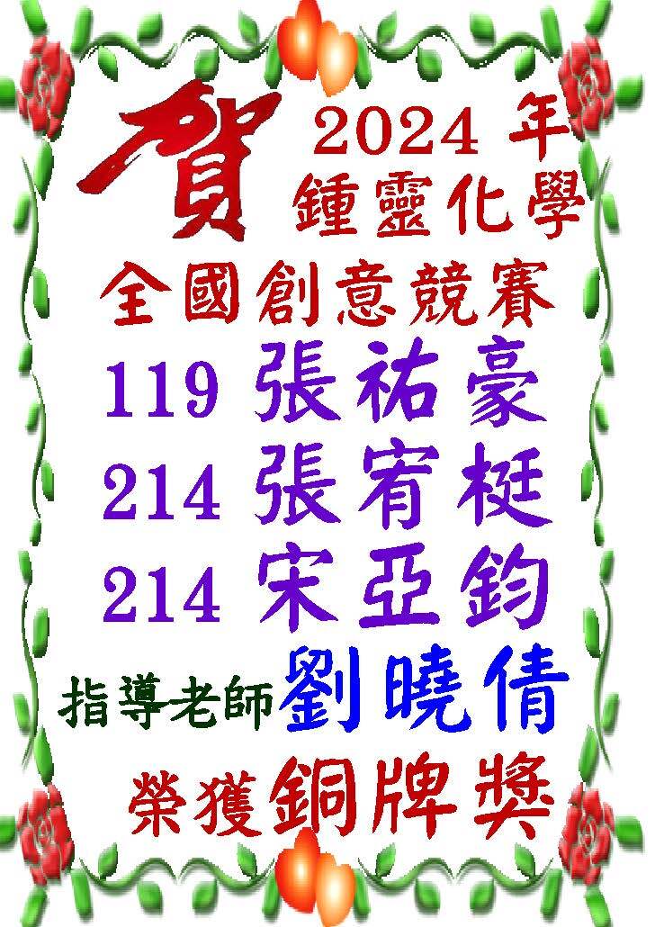 113鍾