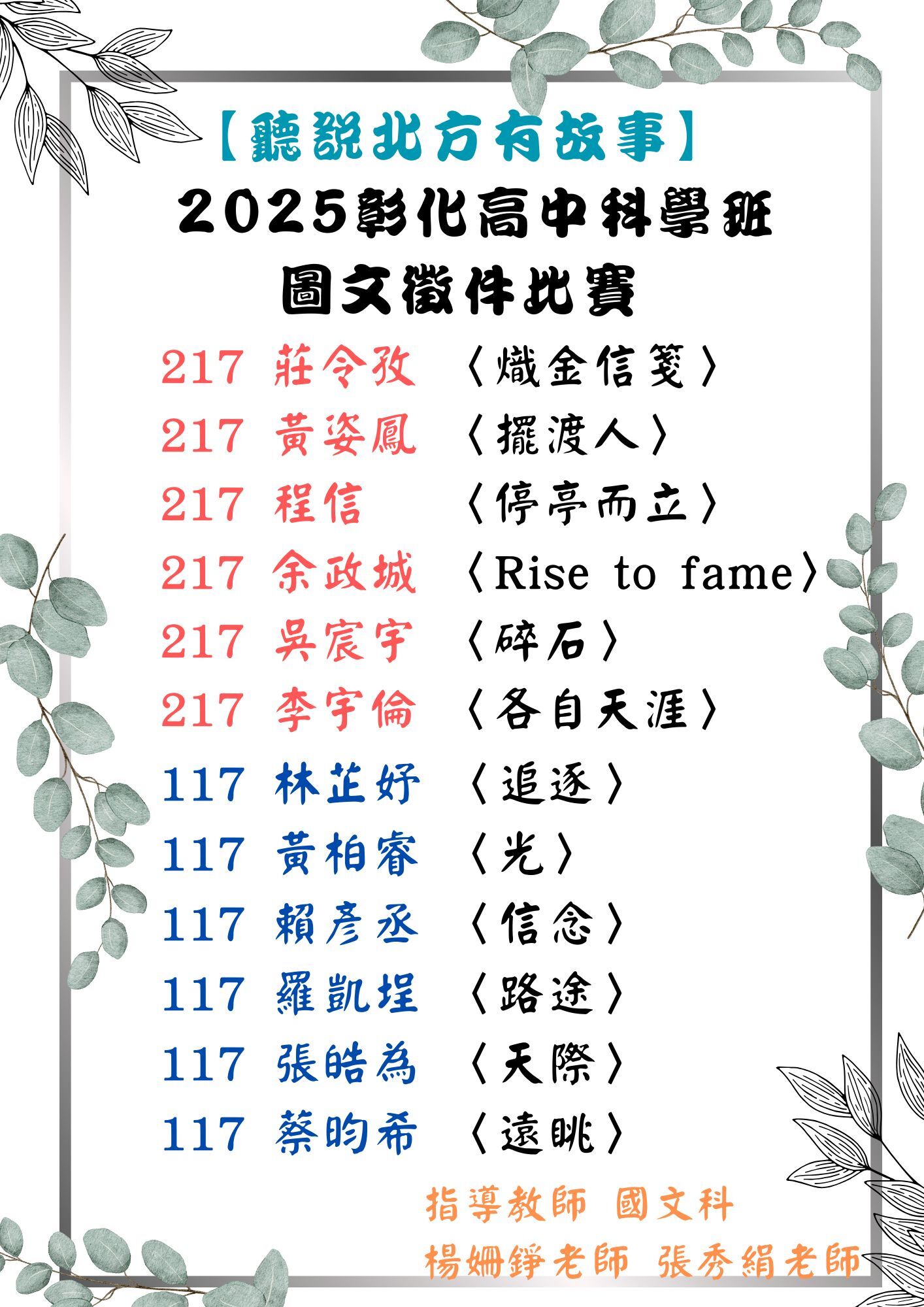 聽說北方有故事