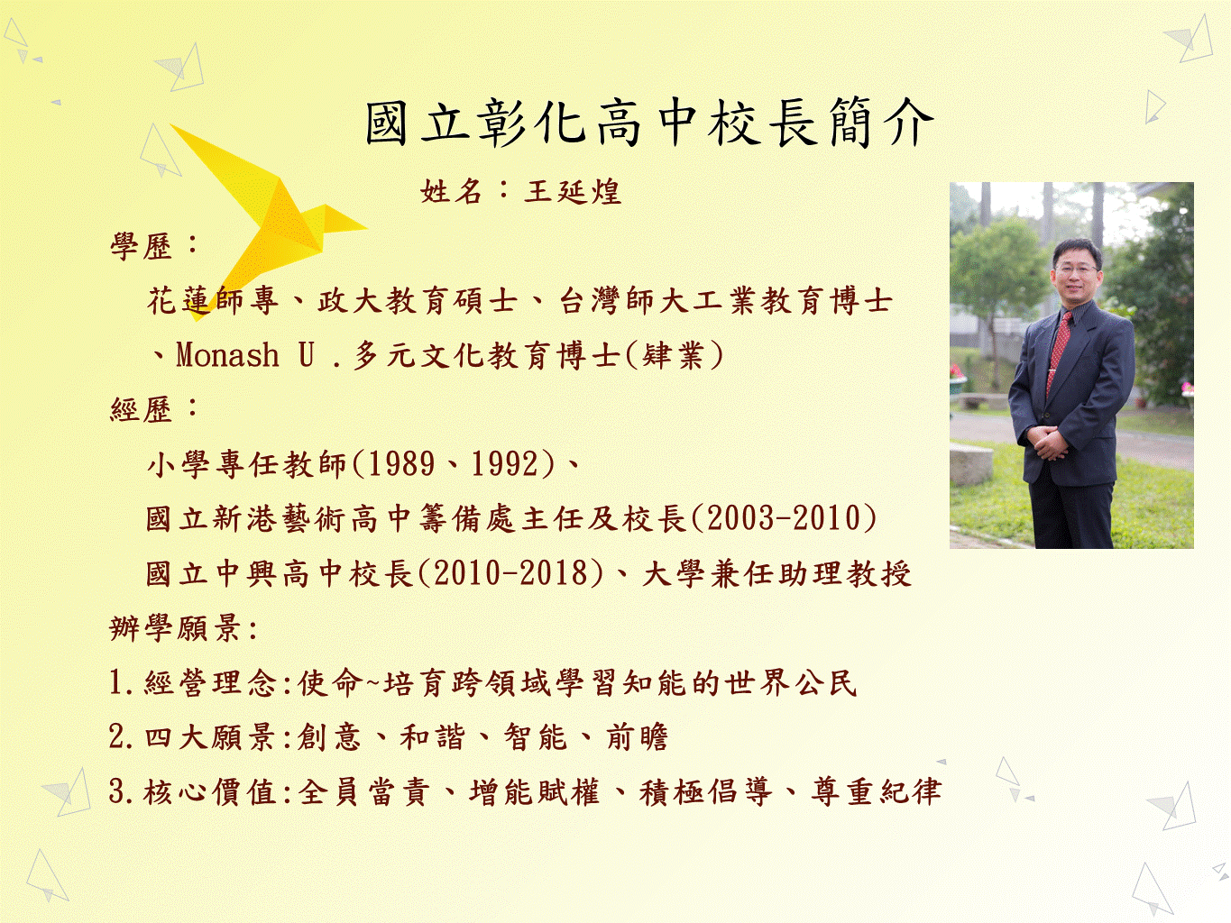 簡介