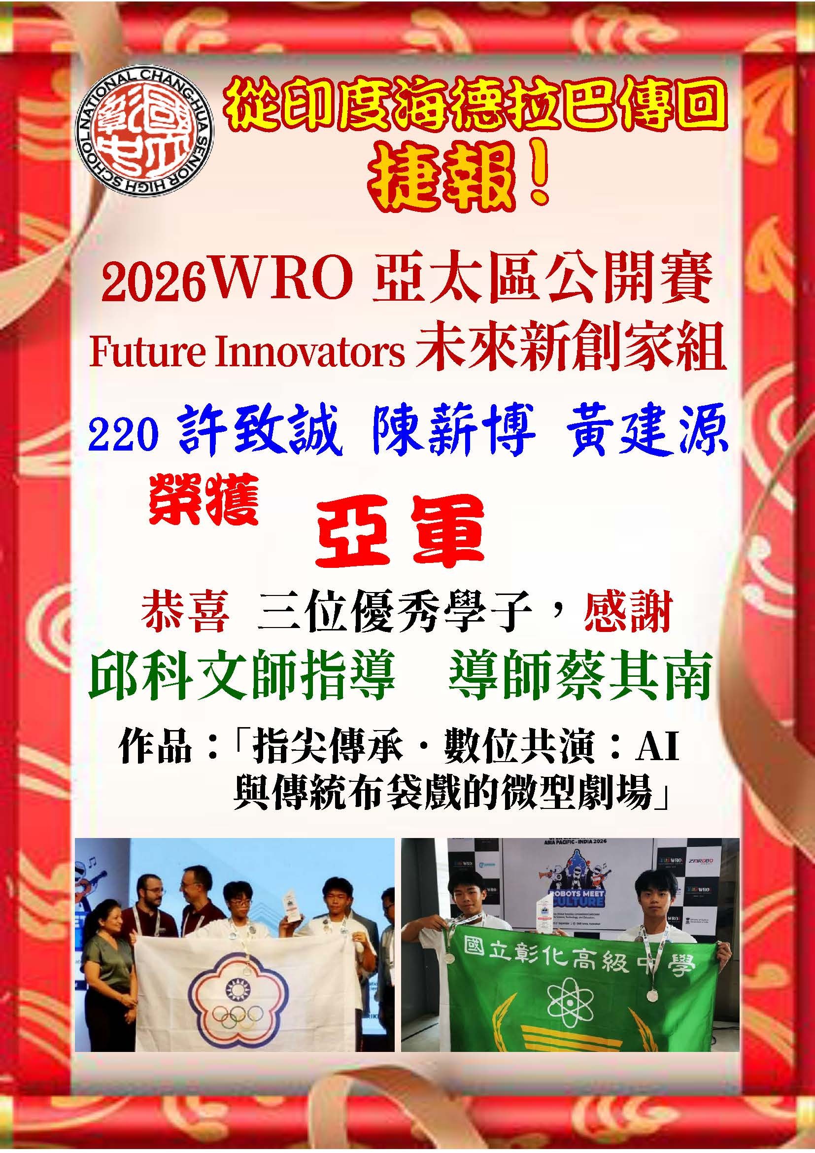 2026機