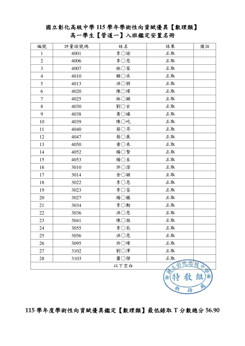 高一數理