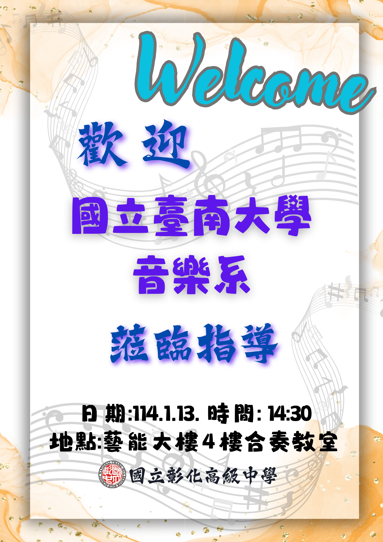 臺南大學