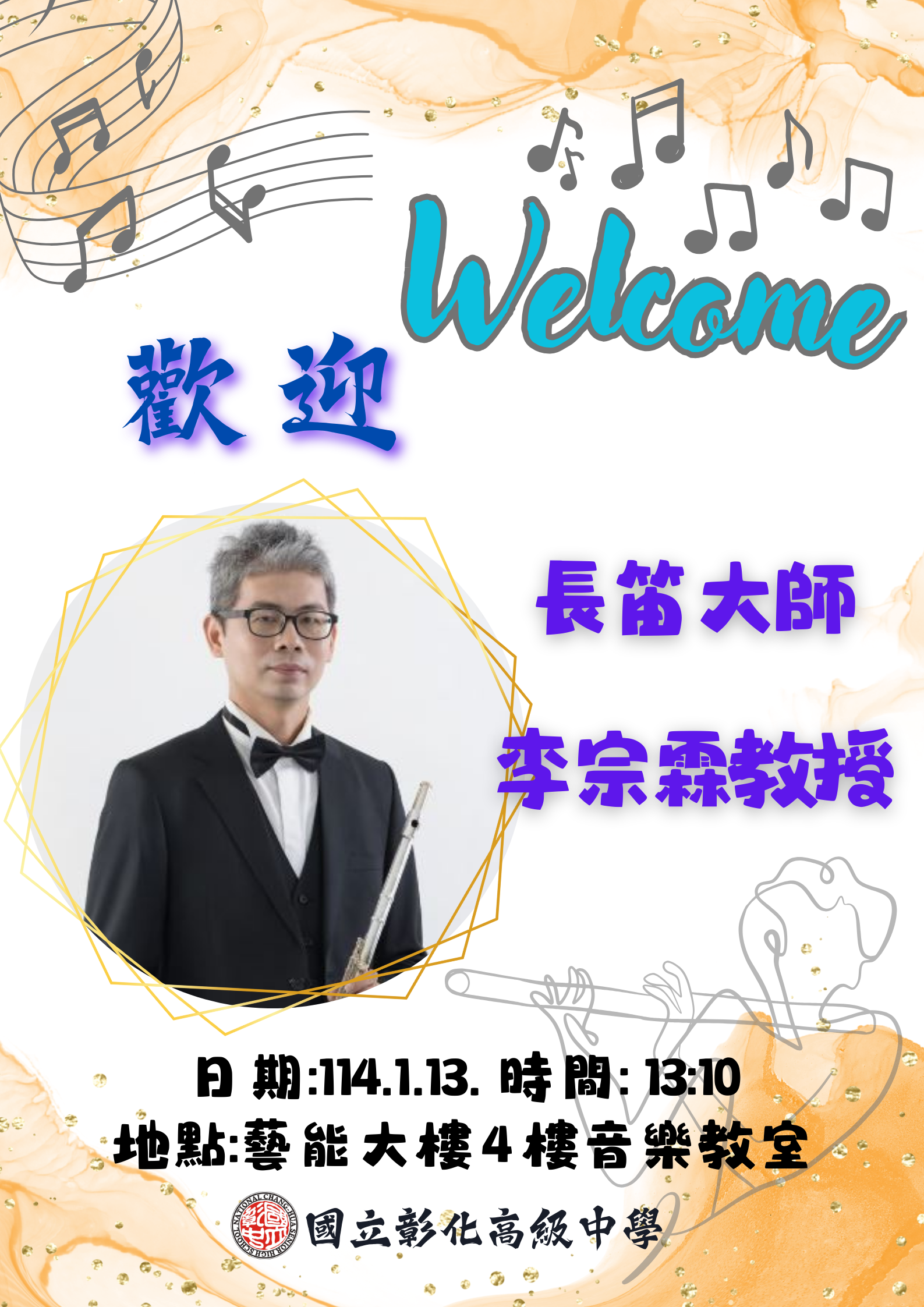臺南大學3