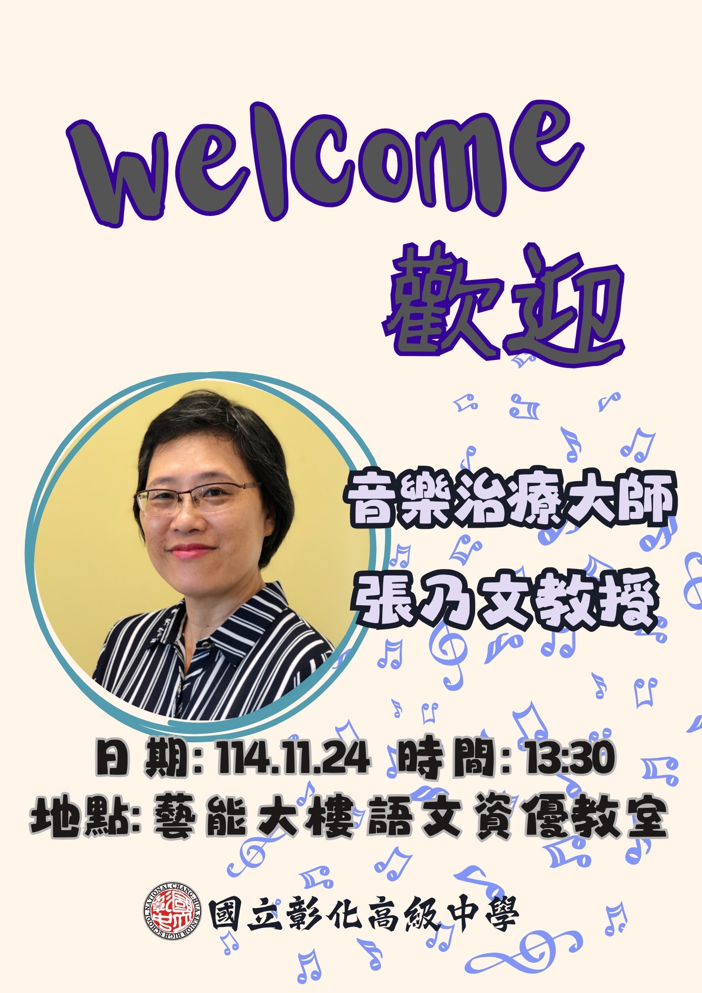 1141124東海大學大師班