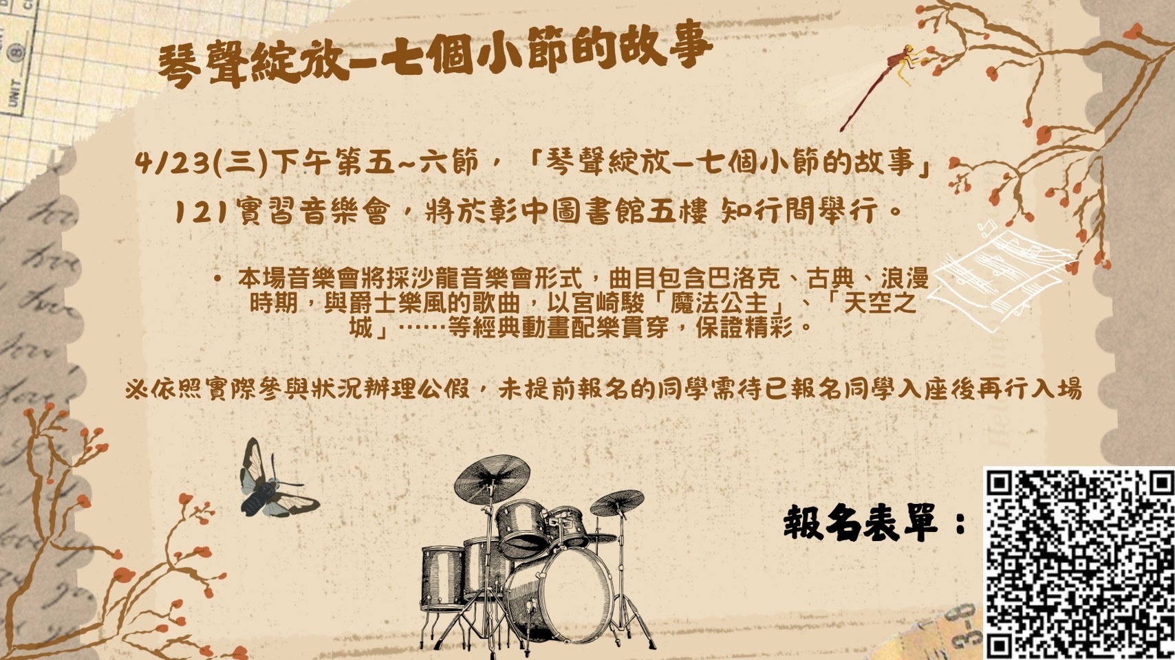 0423邀請卡