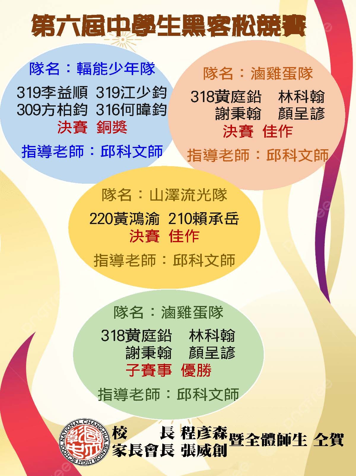黑客松0814