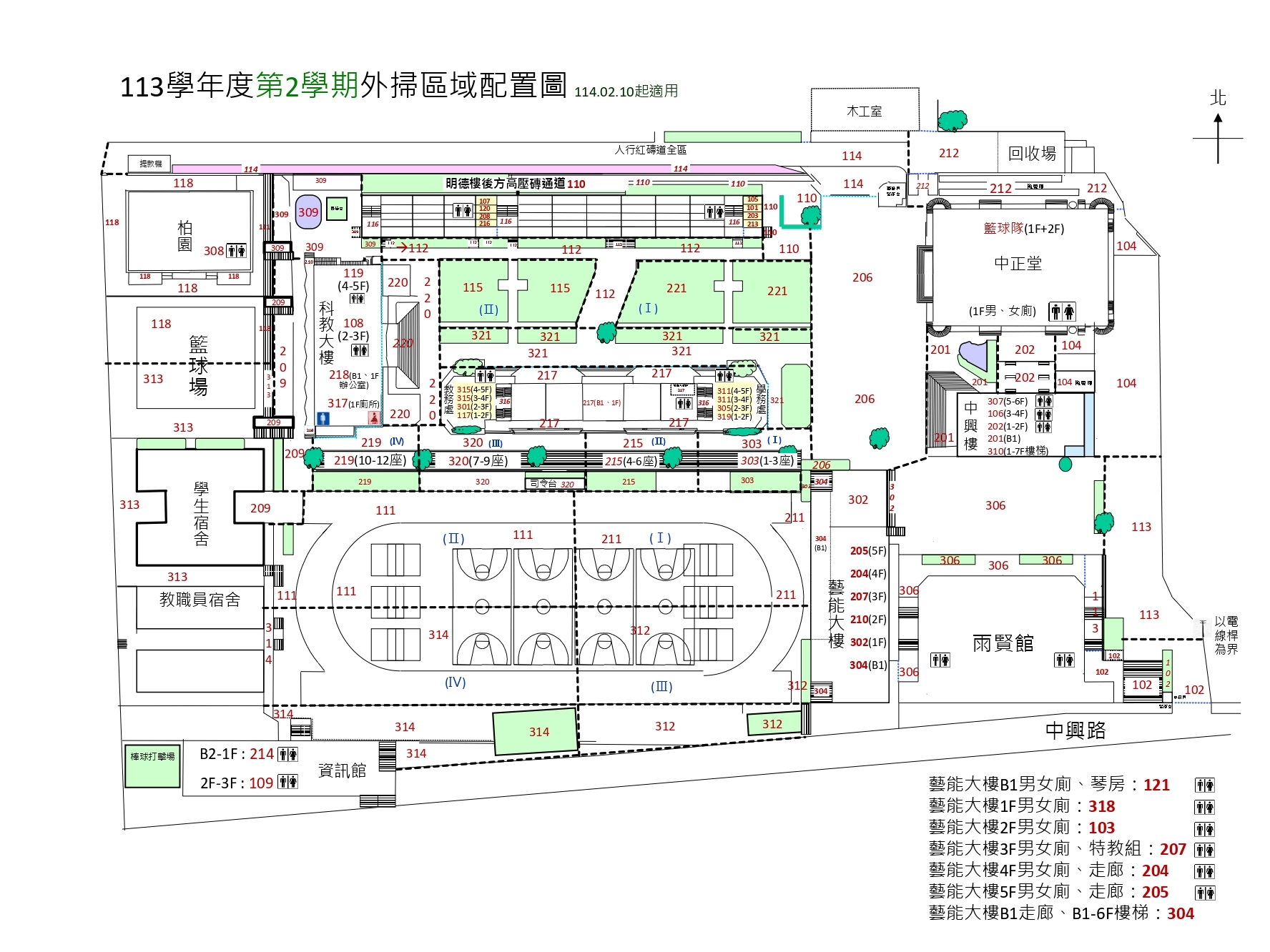 113-2外掃區分配