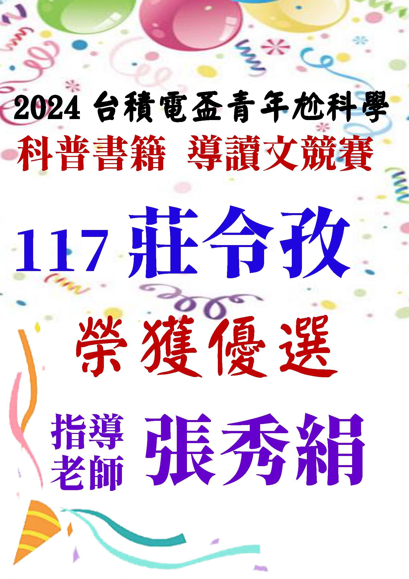 台積