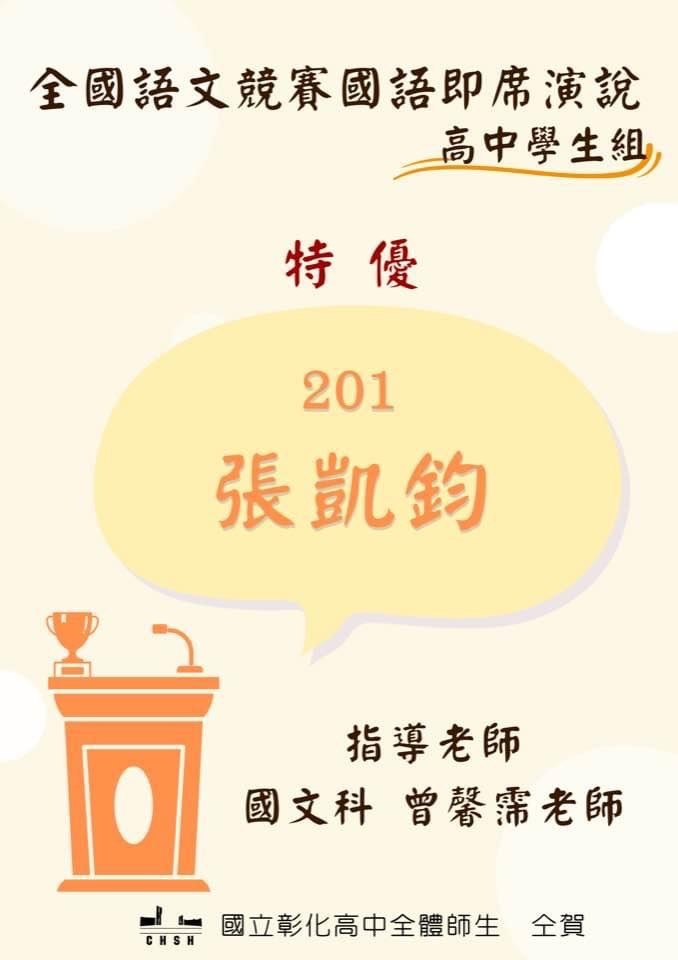 特優海報