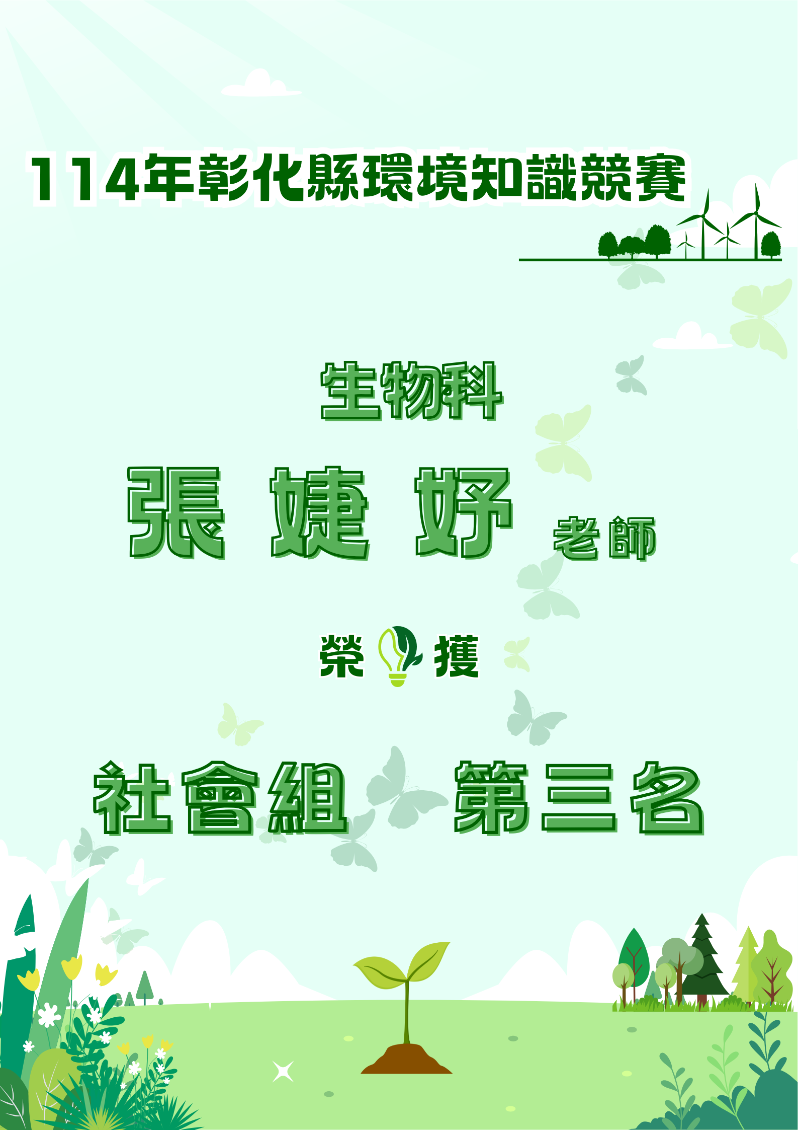得獎海報