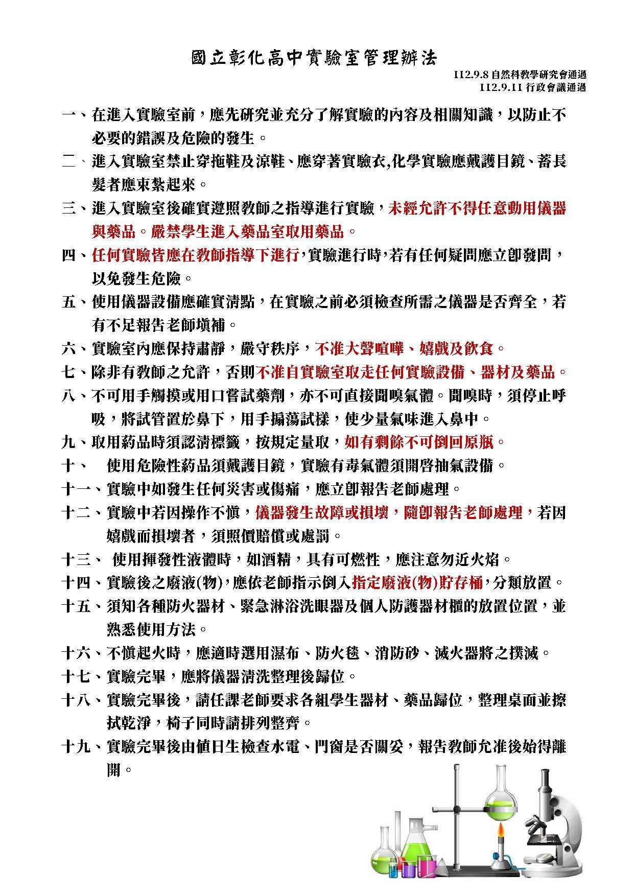 辦法