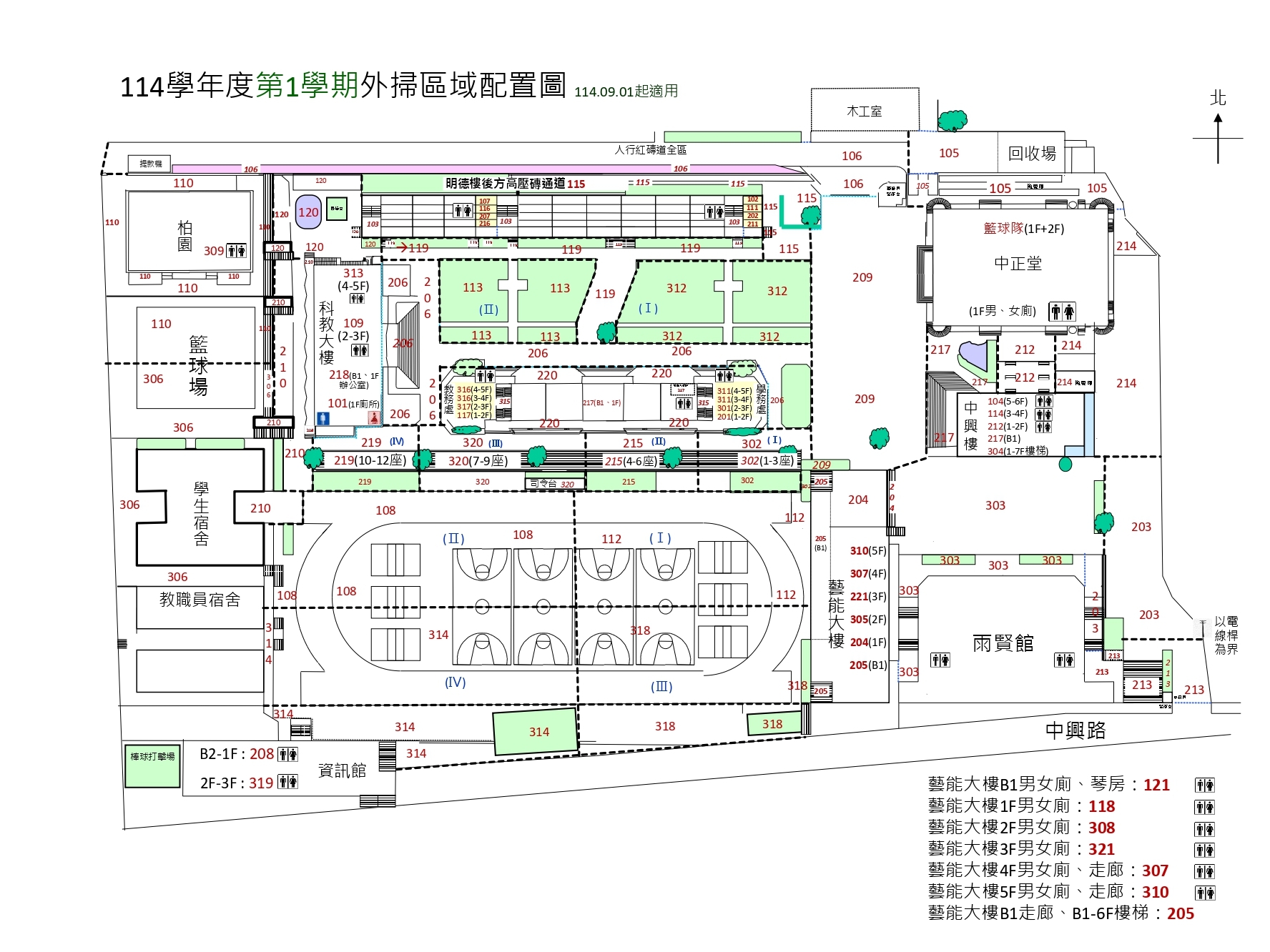 114-1外掃區分配