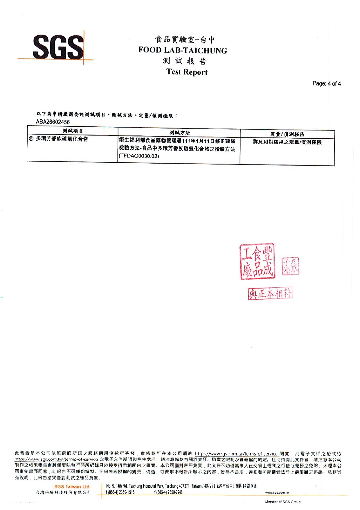 豐7