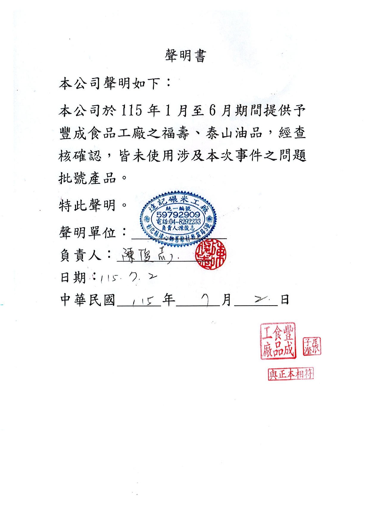 豐2