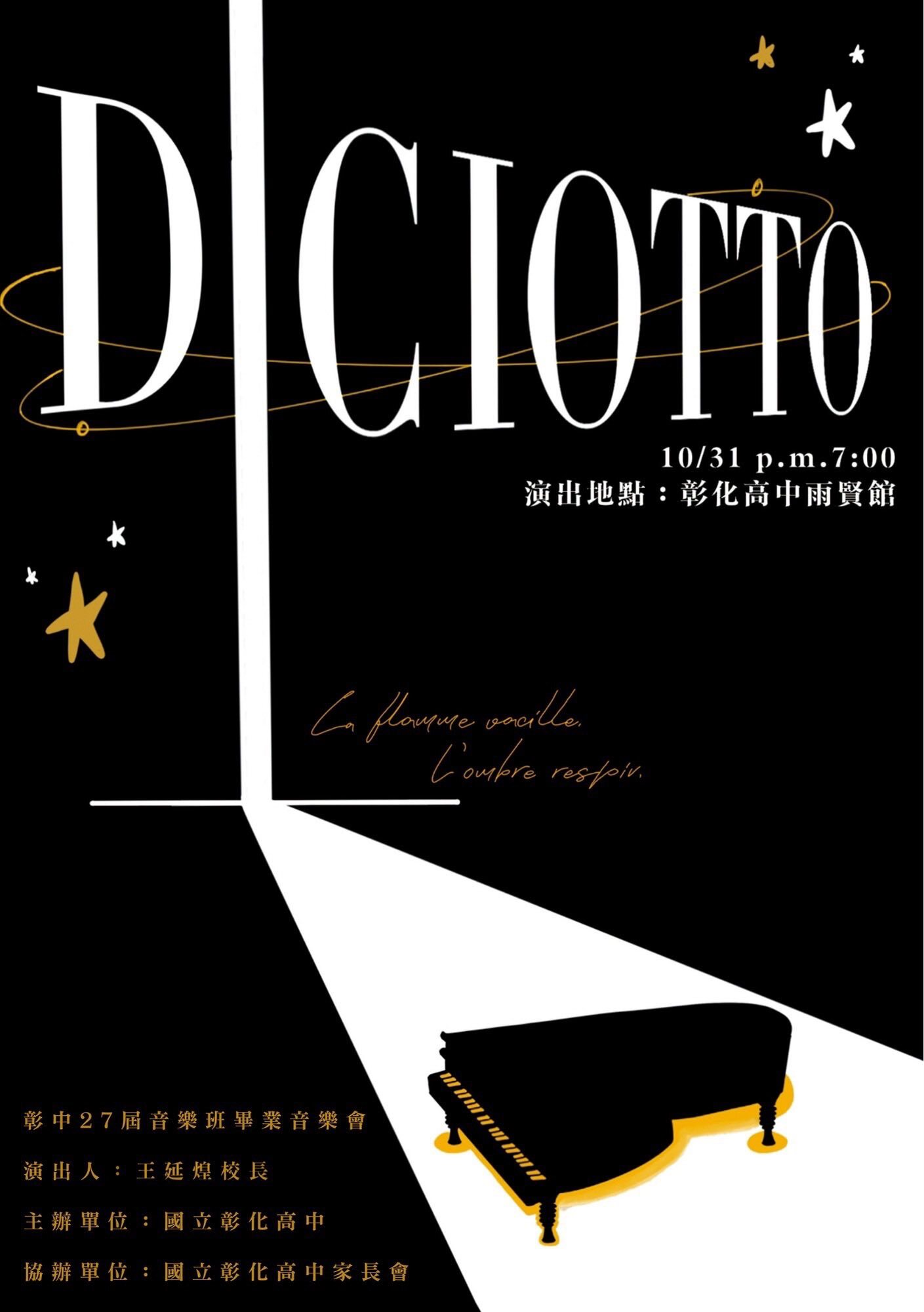 114.10.31Diciotto畢業音樂會