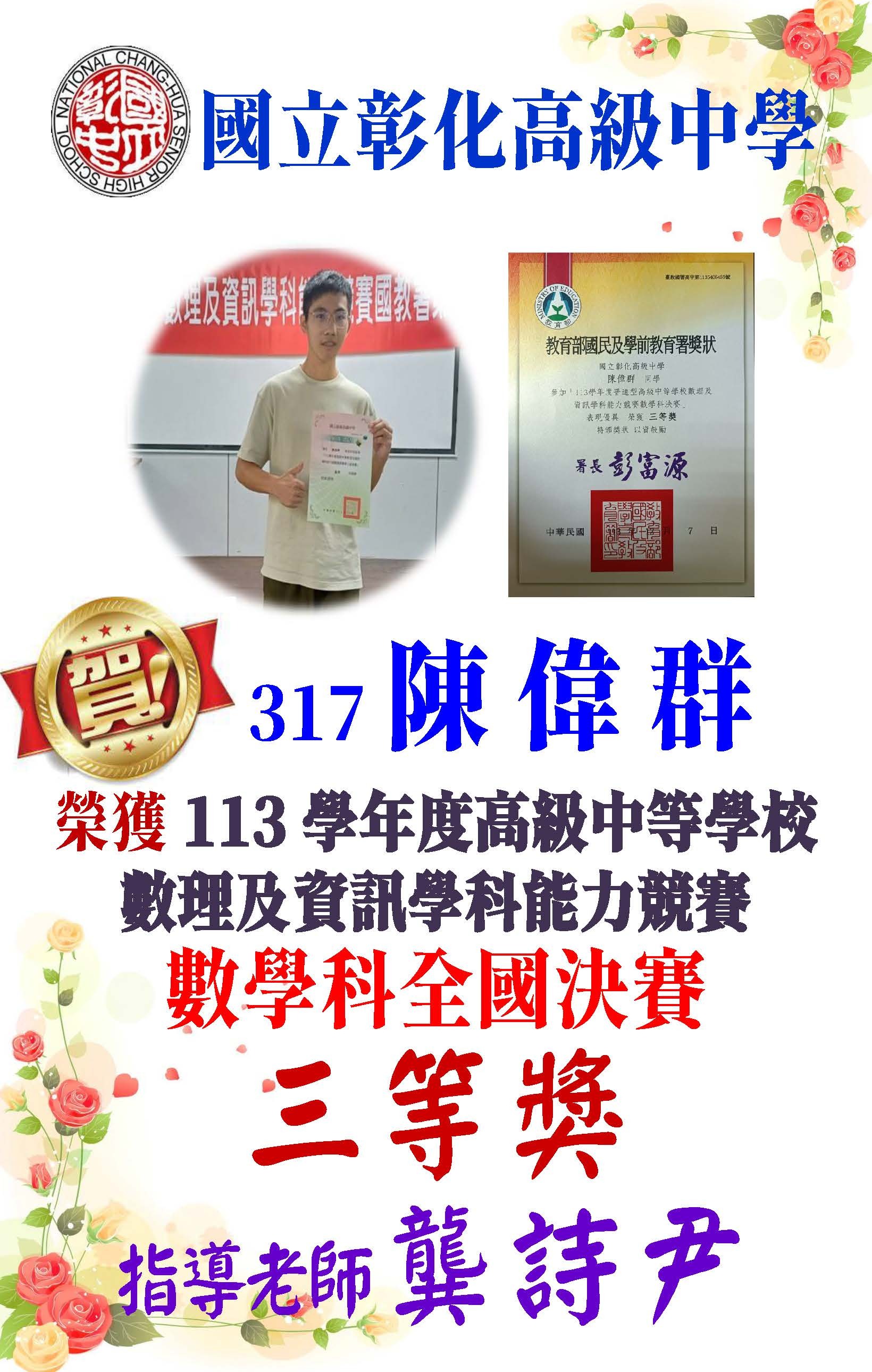 全國決