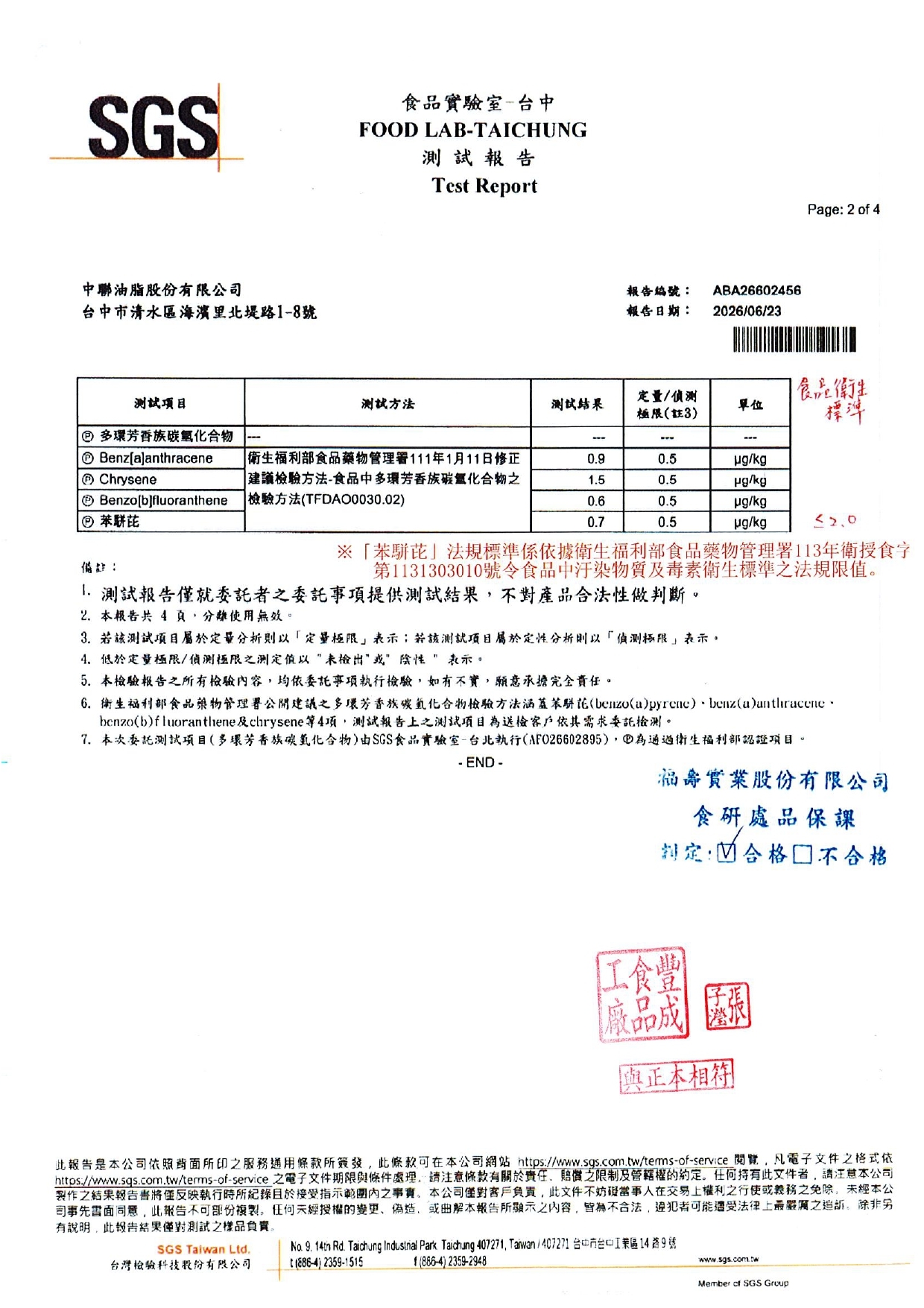 豐5