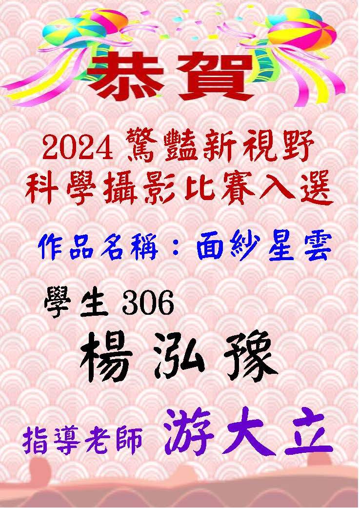 2024攝影