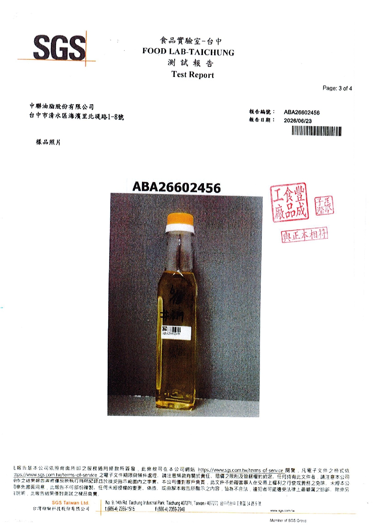 豐6