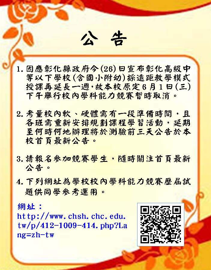 延長