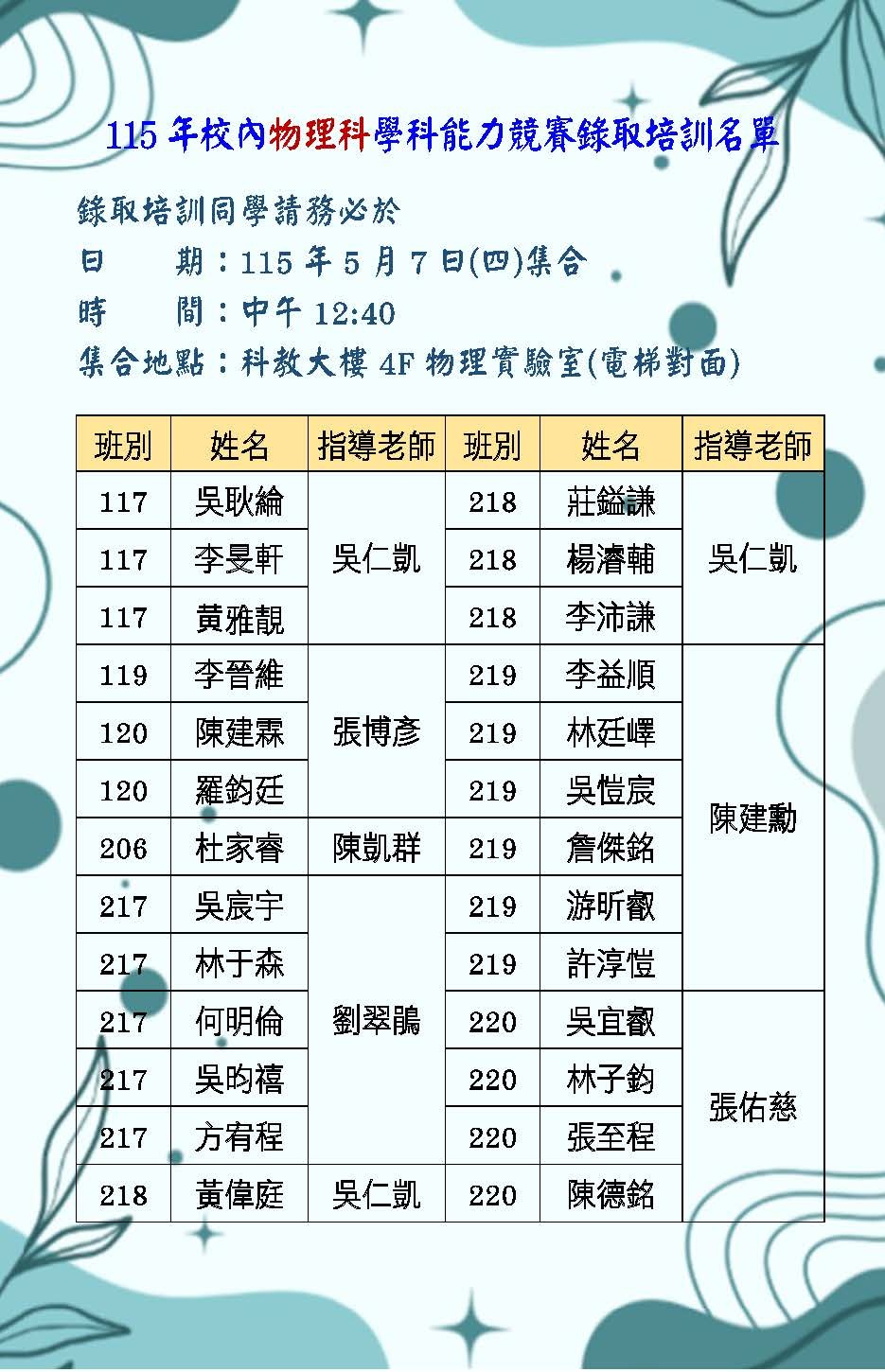 物理