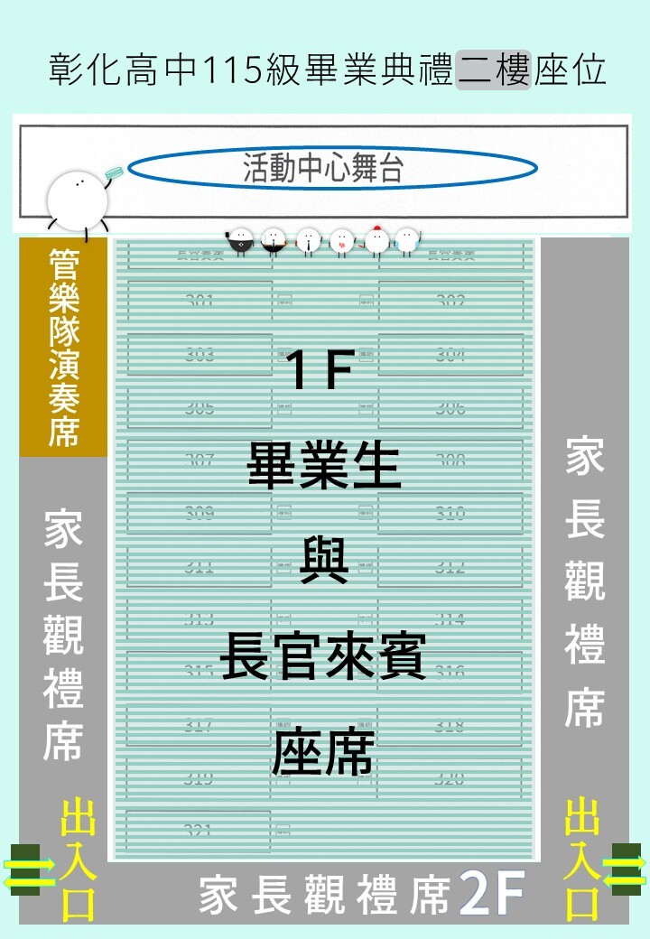 115畢業典禮行前通知04