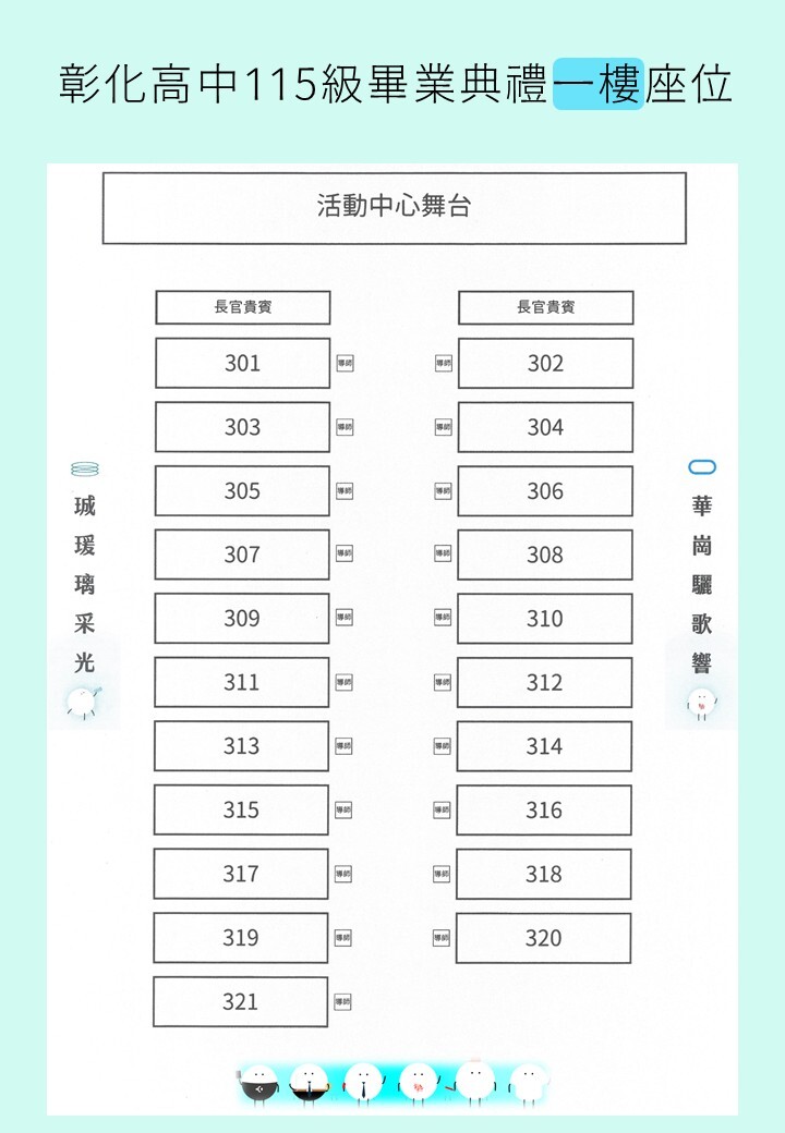 115畢業典禮行前通知03