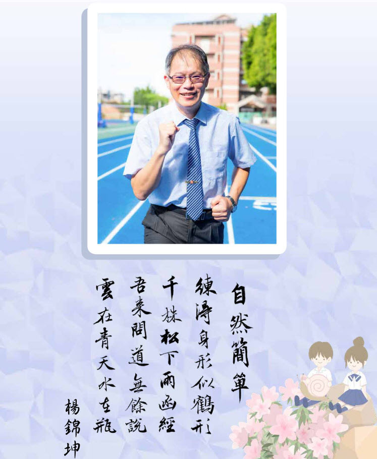 會長