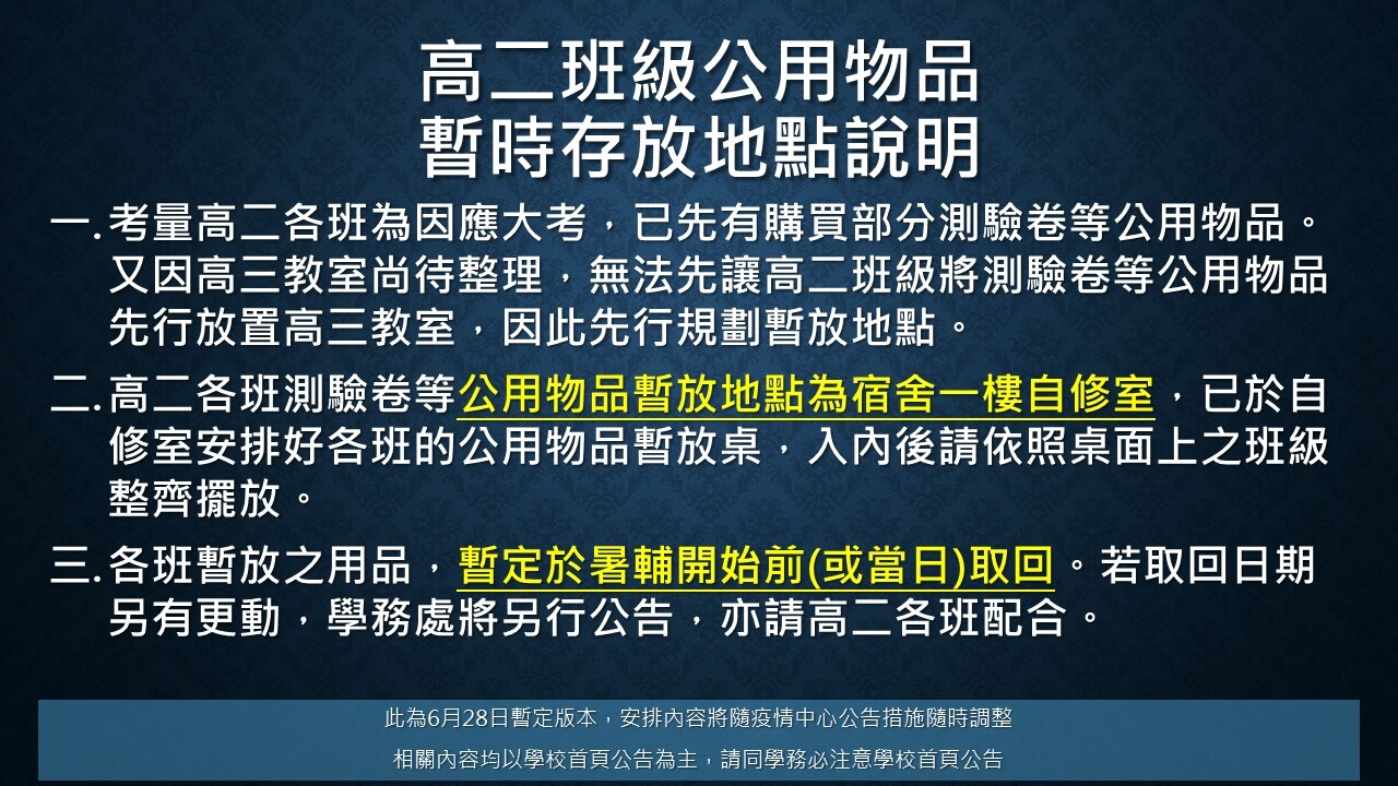 分流整理注意事項