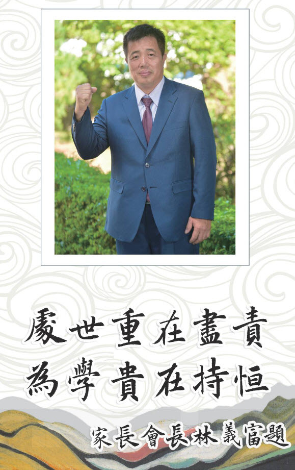 會長