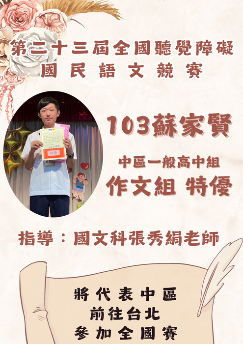 得獎海報