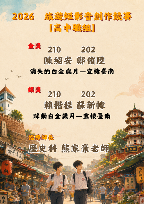 得獎海報圖片