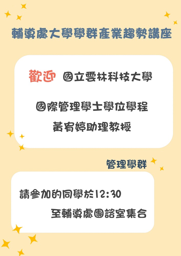 1130523管理學群