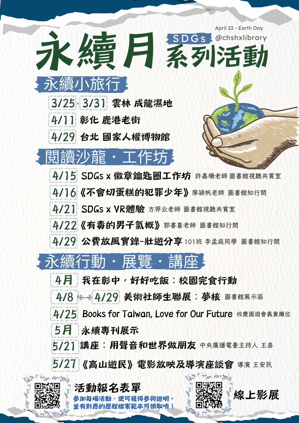 永續月海報圖片