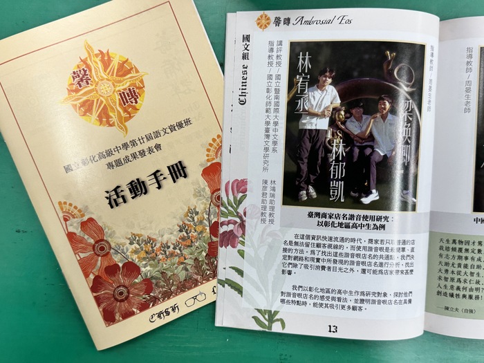 活動照片