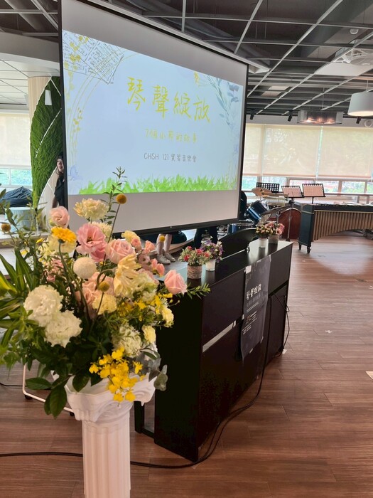 琴聲綻放—七個小節的故事