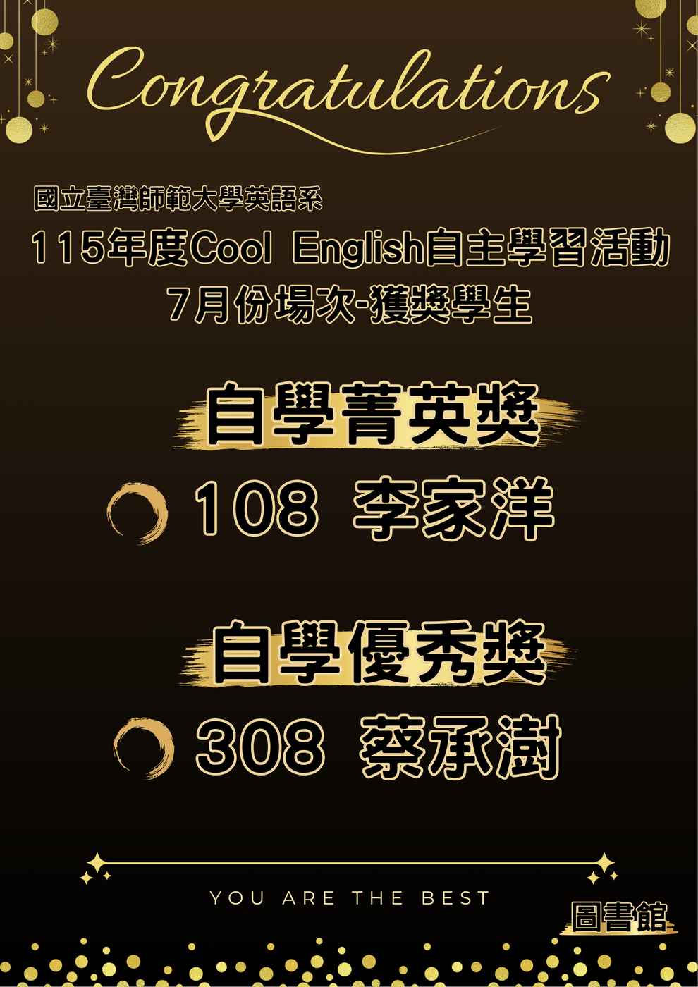 115年度Cool English自主學習活動 7月份場次-獲獎學生海報圖片